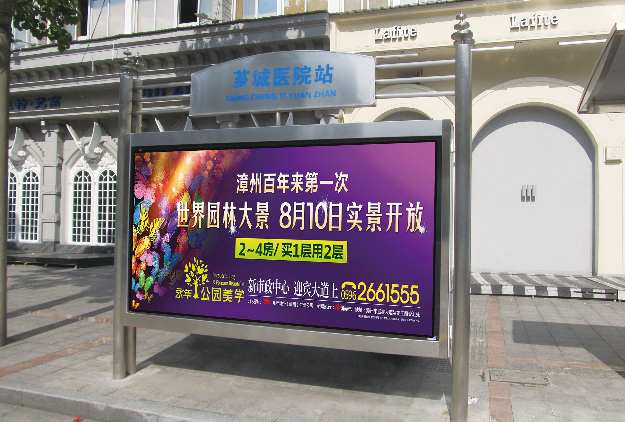 公交廣告牌
